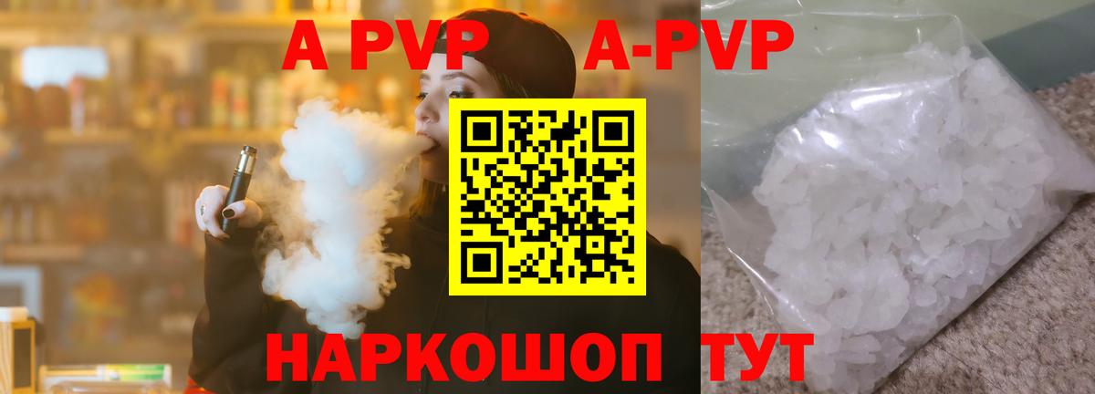APVP мука Благодарный