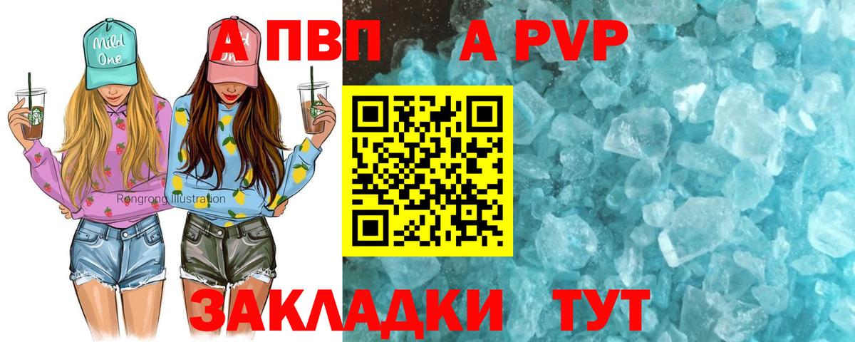 Alpha-PVP СК  APVP Crystall  Вход с VPN  Благодарный  А ПВП  Alpha-PVP крисы CK 