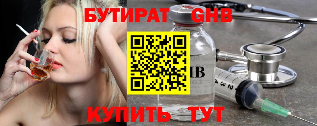 Благодарный  Бутират  Вход с VPN  Бутират Butirat 