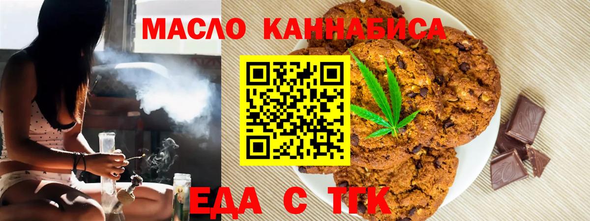 Благодарный  Cannafood конопля  Вход с VPN 