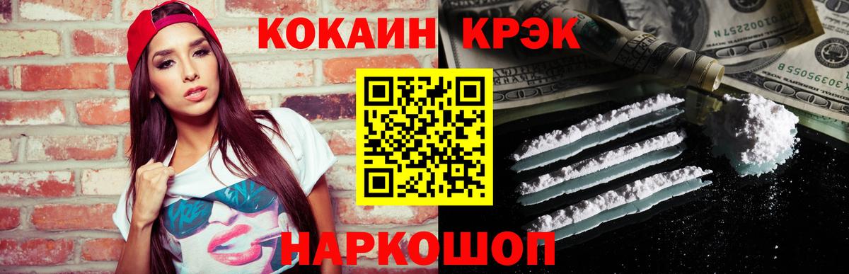 Благодарный  КОКАИН  Кокаин 98%  Вход с VPN  КОКАИН FishScale 