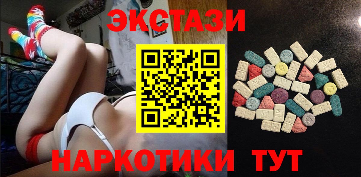 Благодарный  Экстази XTC  Вход с VPN  Экстази MDMA 