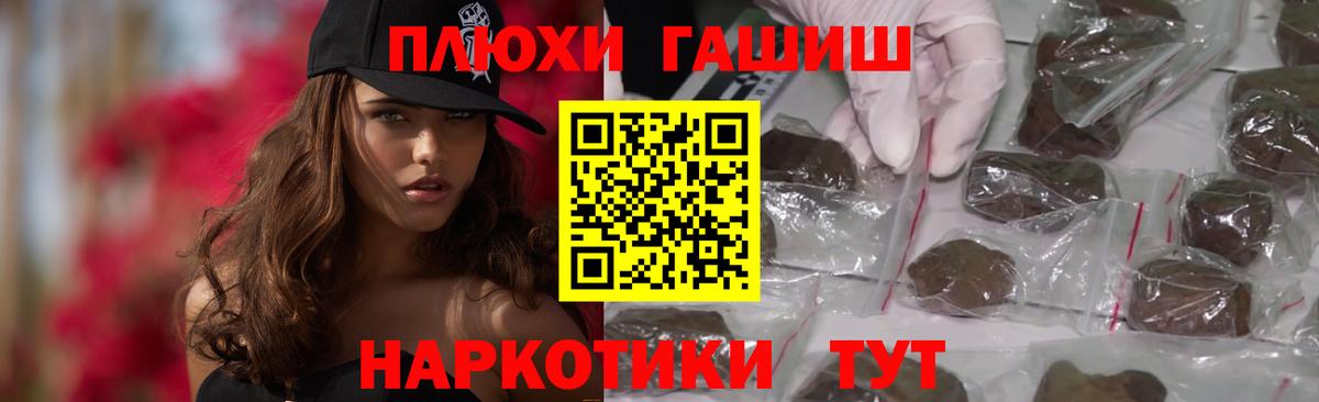 ГАШИШ Изолятор Благодарный