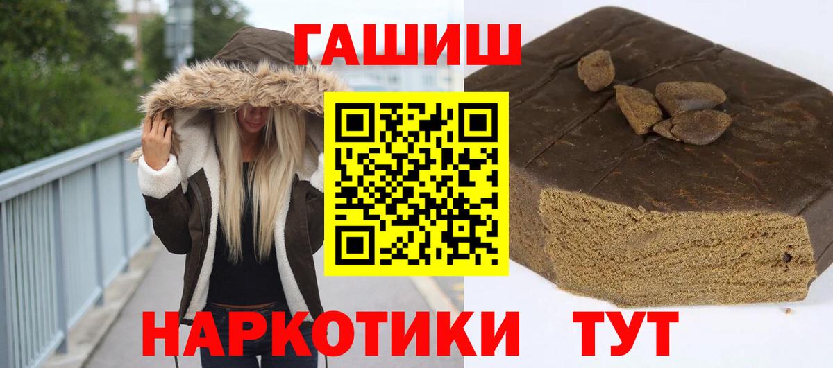 Благодарный  ГАШ  наркошоп  Вход с VPN  ГАШИШ гарик  Гашиш Premium 