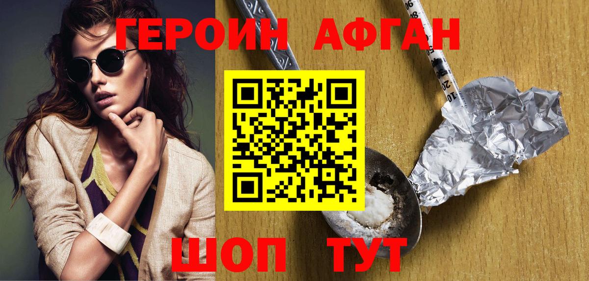 Благодарный  ГЕРОИН герыч  ГЕРОИН  Вход с VPN 
