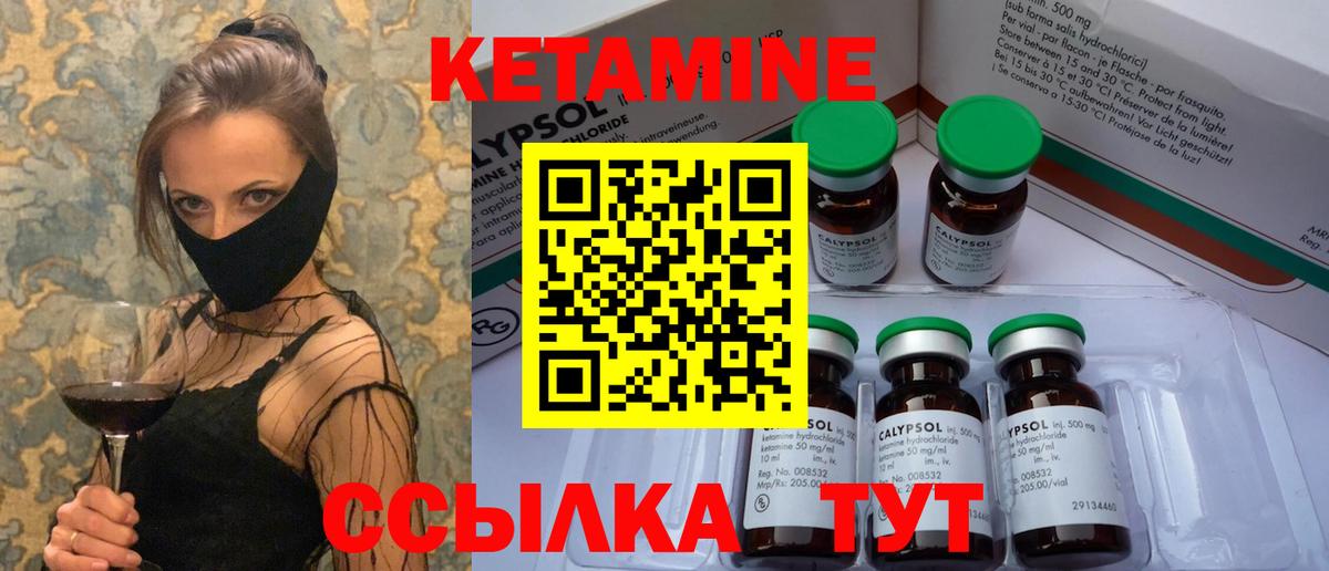 Кетамин VHQ Благодарный