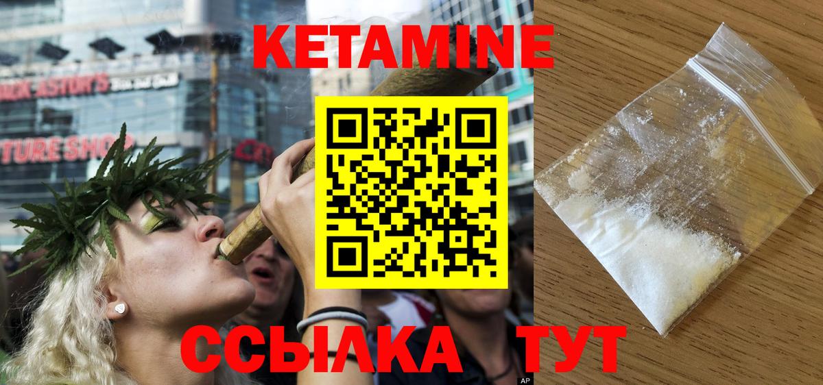 Благодарный  Кетамин ketamine  КЕТАМИН VHQ  Вход с VPN 