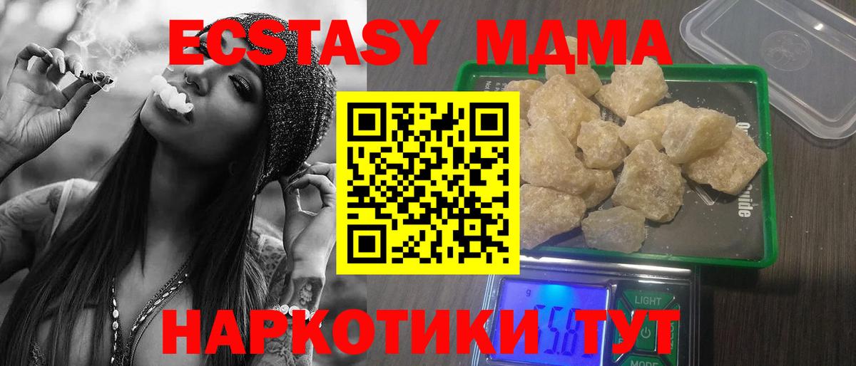 МДМА crystal  MDMA молли  MDMA  Вход с VPN  Благодарный 