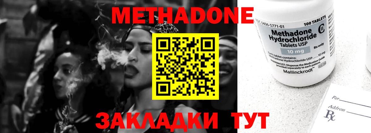Метадон белоснежный  МЕТАДОН кристалл  Вход с VPN  Благодарный 