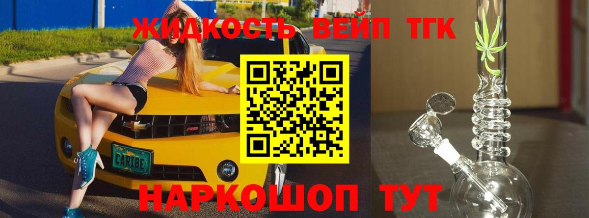 Благодарный  Дистиллят ТГК Wax  купить закладку  Вход с VPN 